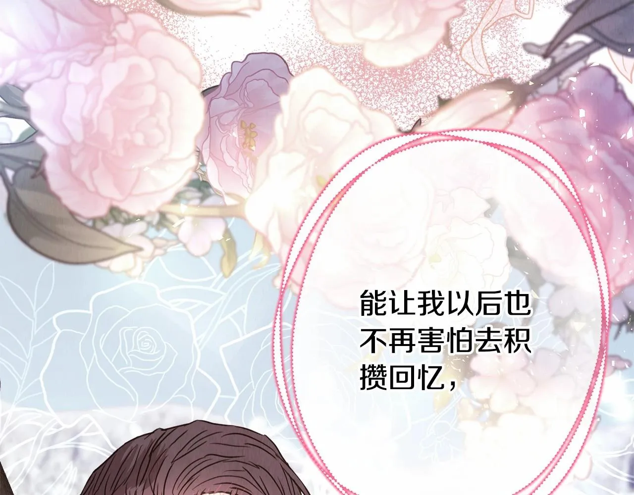 第23话 你穿什么都合适 第62页