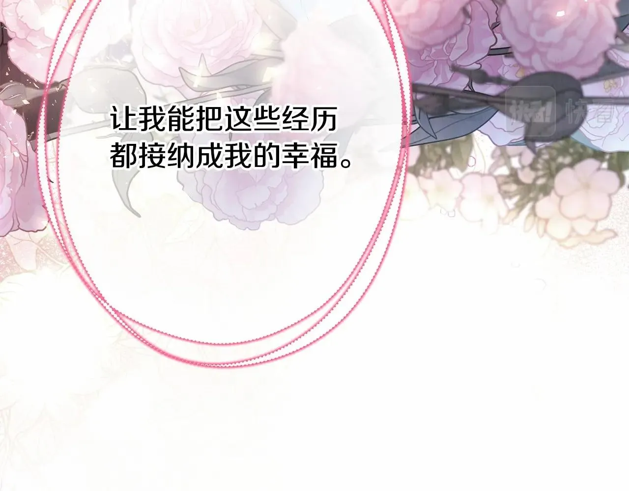 第23话 你穿什么都合适 第65页