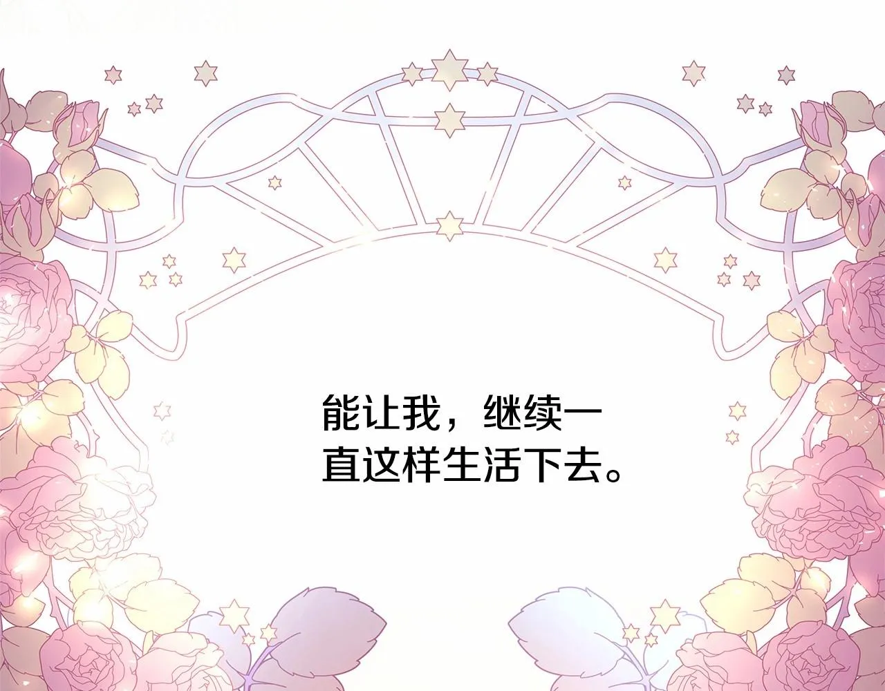 第23话 你穿什么都合适 第66页
