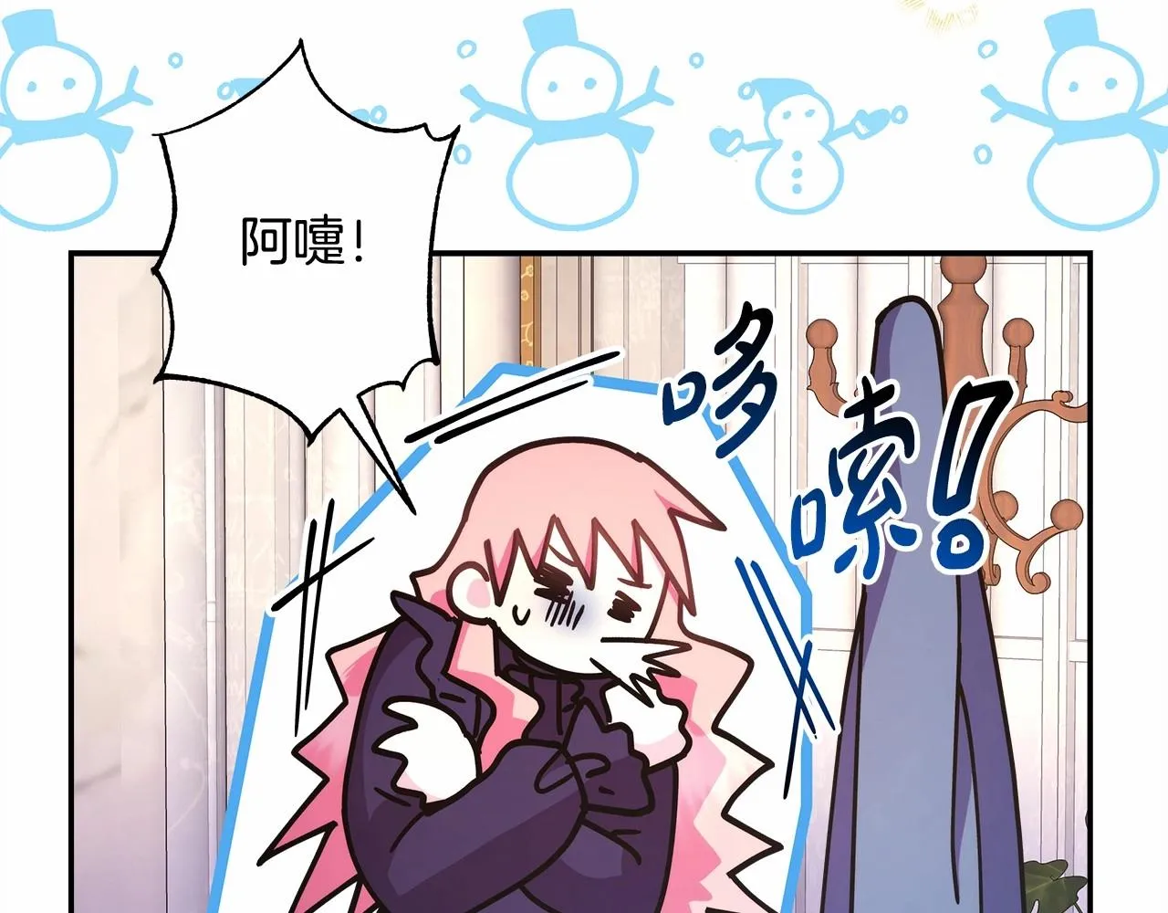 第23话 你穿什么都合适 第72页
