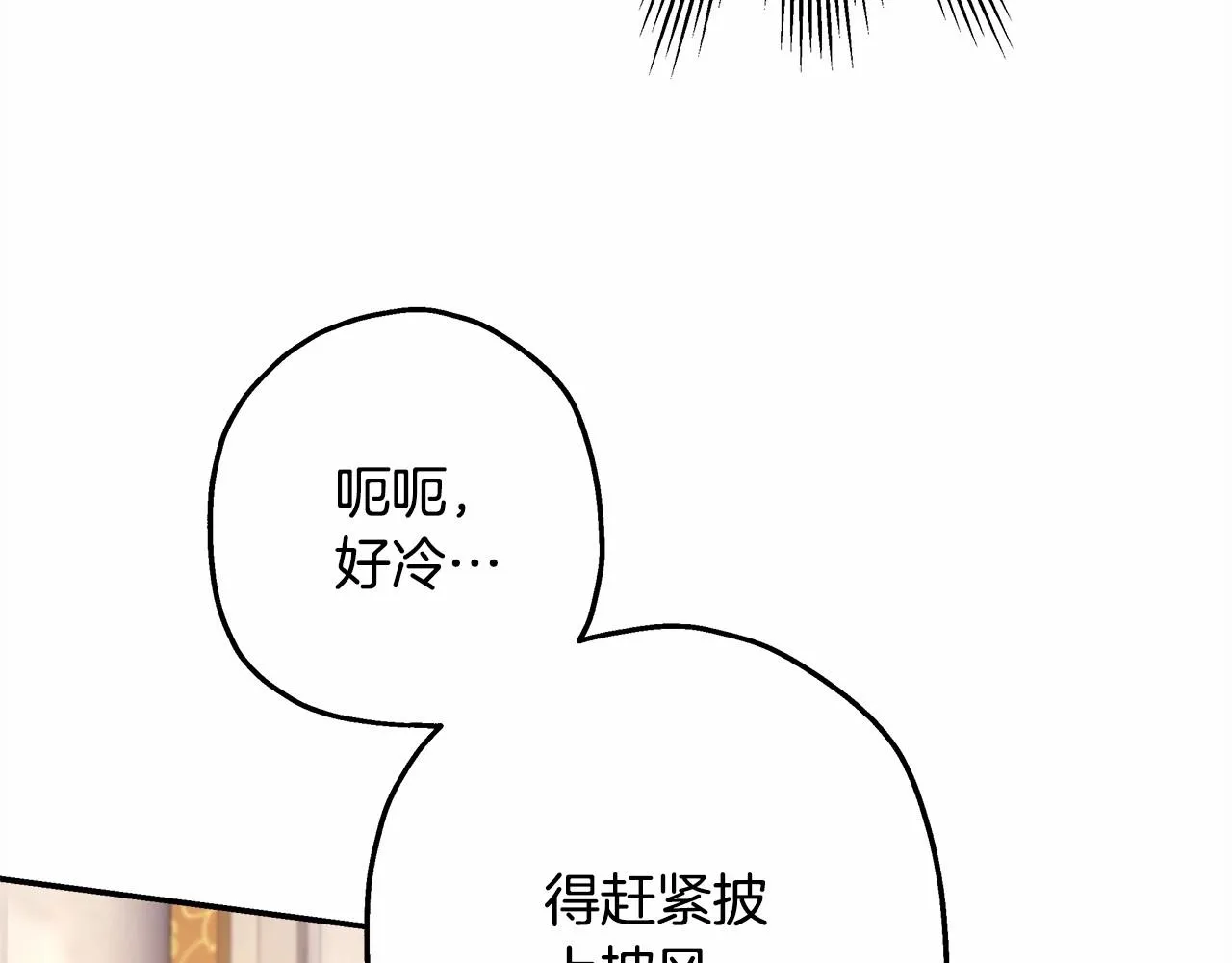 第23话 你穿什么都合适 第74页