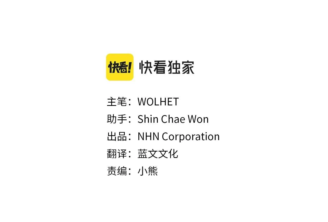 第23话 你穿什么都合适 第86页