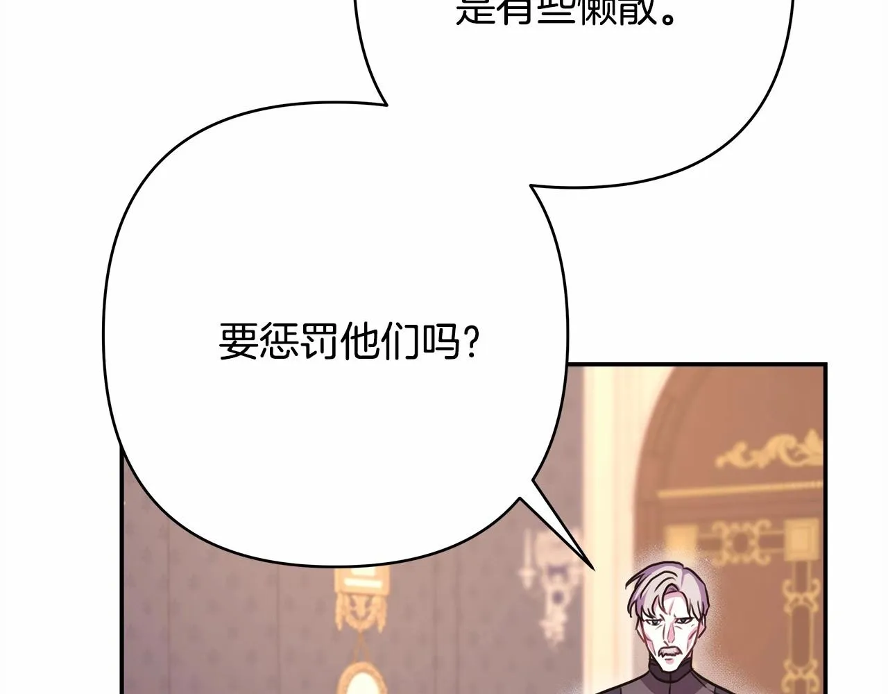 第23话 你穿什么都合适 第92页