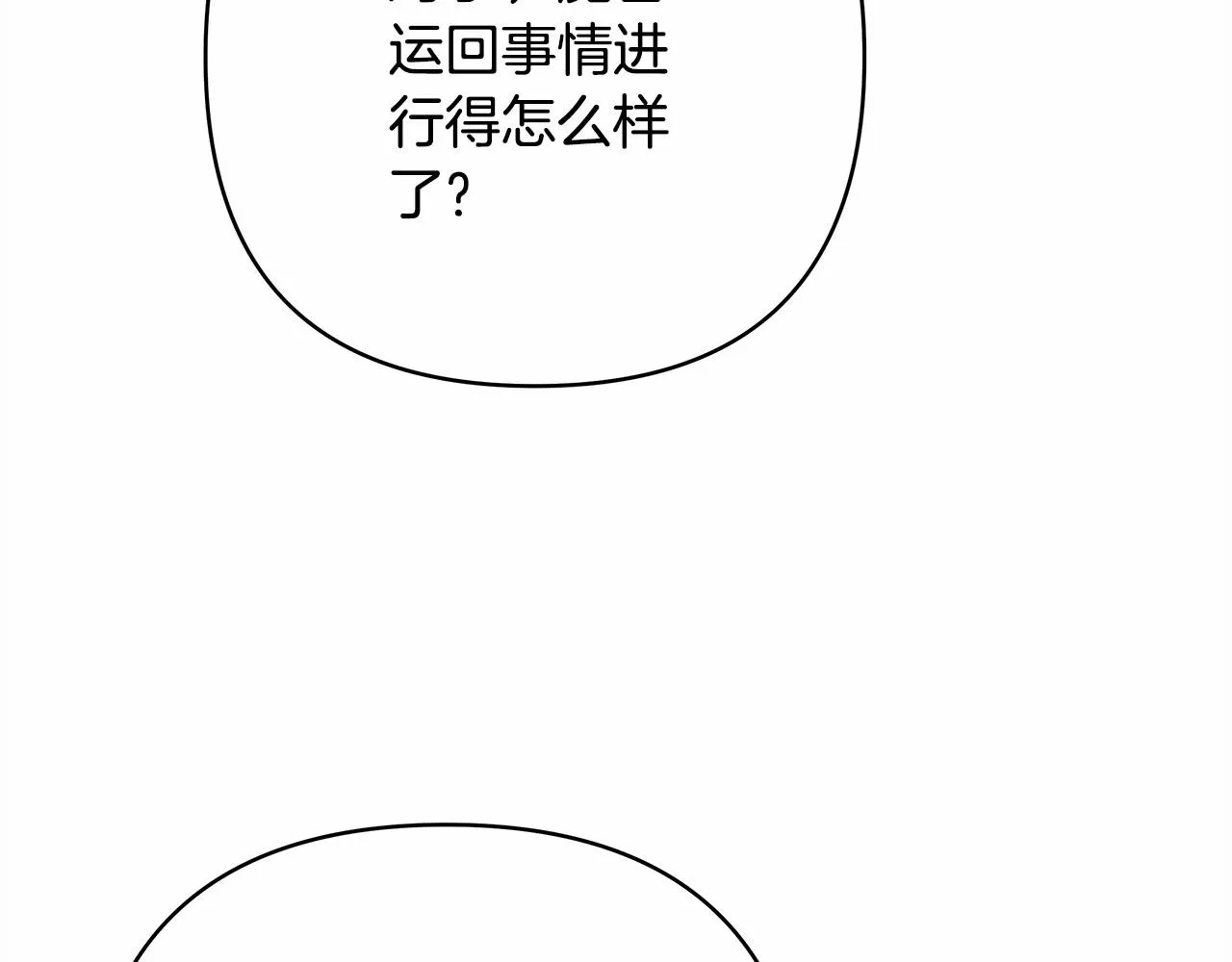 第23话 你穿什么都合适 第95页