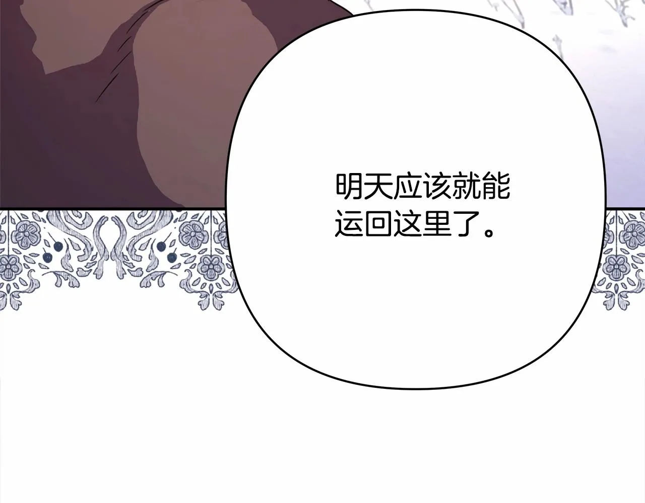 第23话 你穿什么都合适 第98页