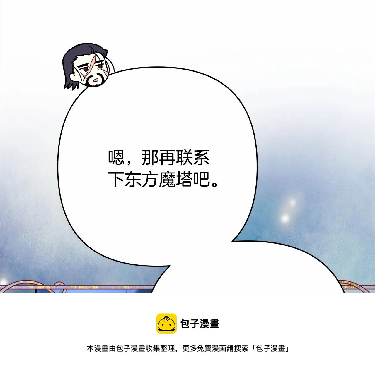 第23话 你穿什么都合适 第99页