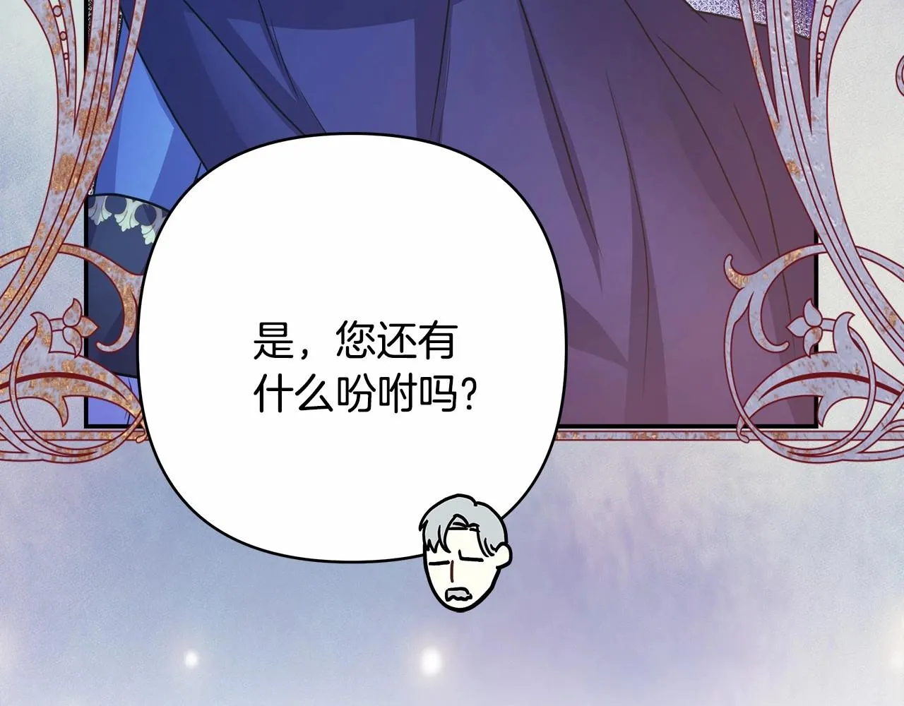 第23话 你穿什么都合适 第102页
