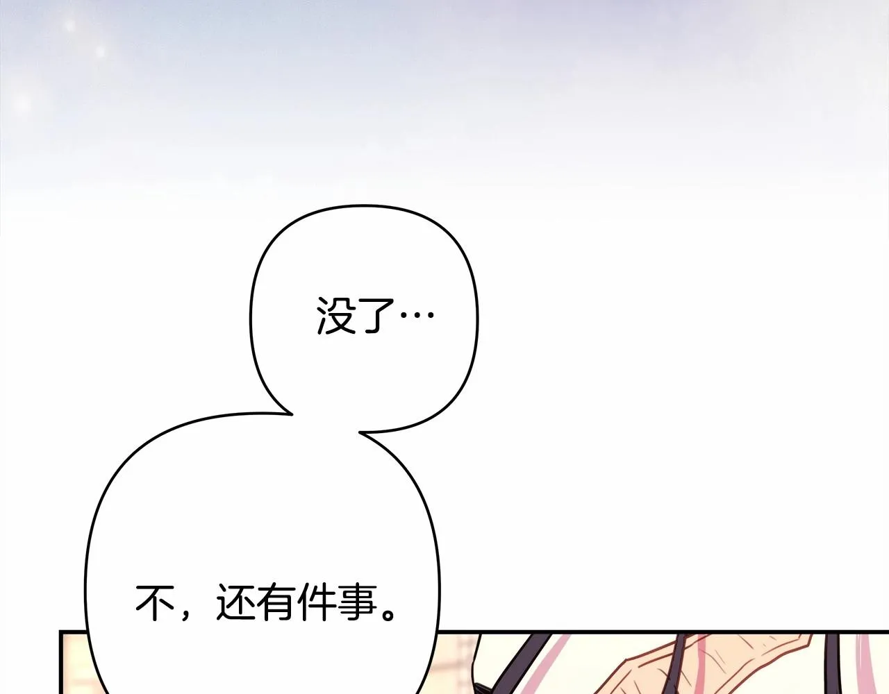 第23话 你穿什么都合适 第103页