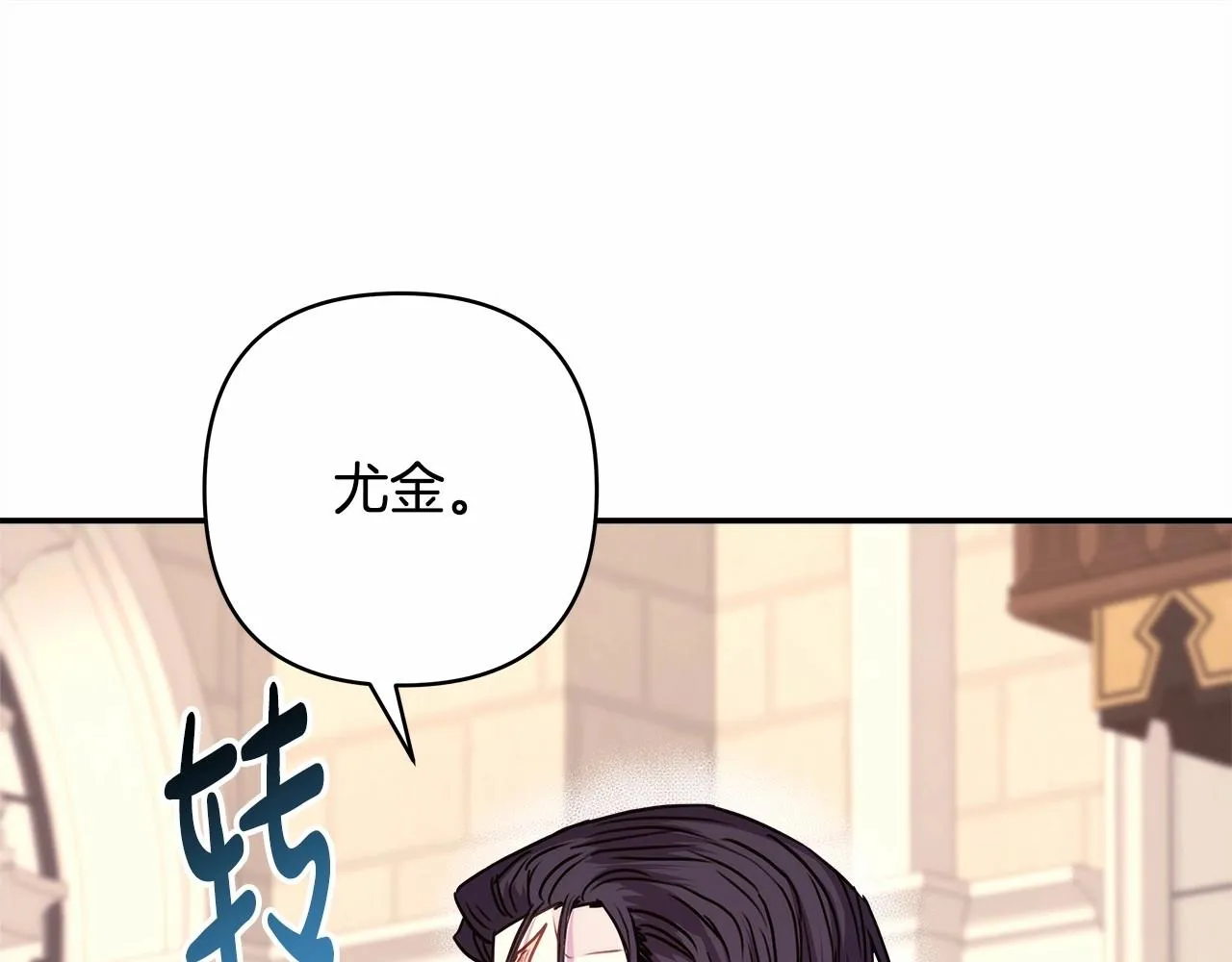 第23话 你穿什么都合适 第106页