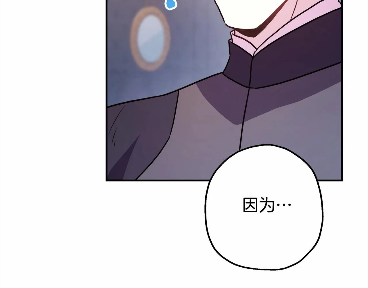 第23话 你穿什么都合适 第112页