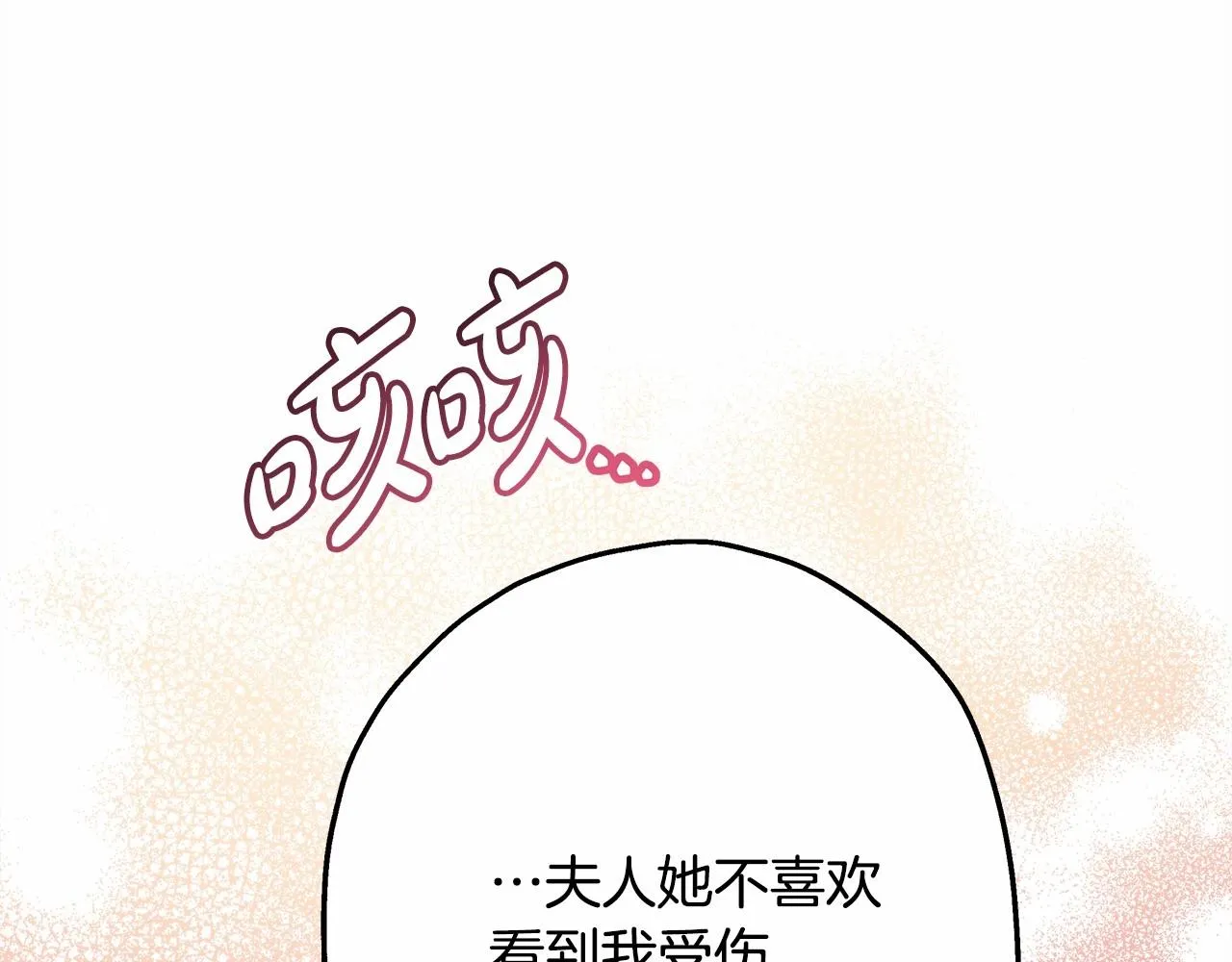 第23话 你穿什么都合适 第113页