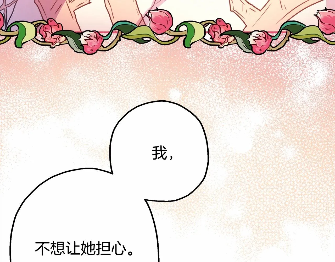 第23话 你穿什么都合适 第116页