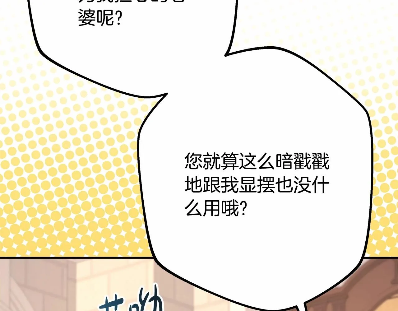 第23话 你穿什么都合适 第119页