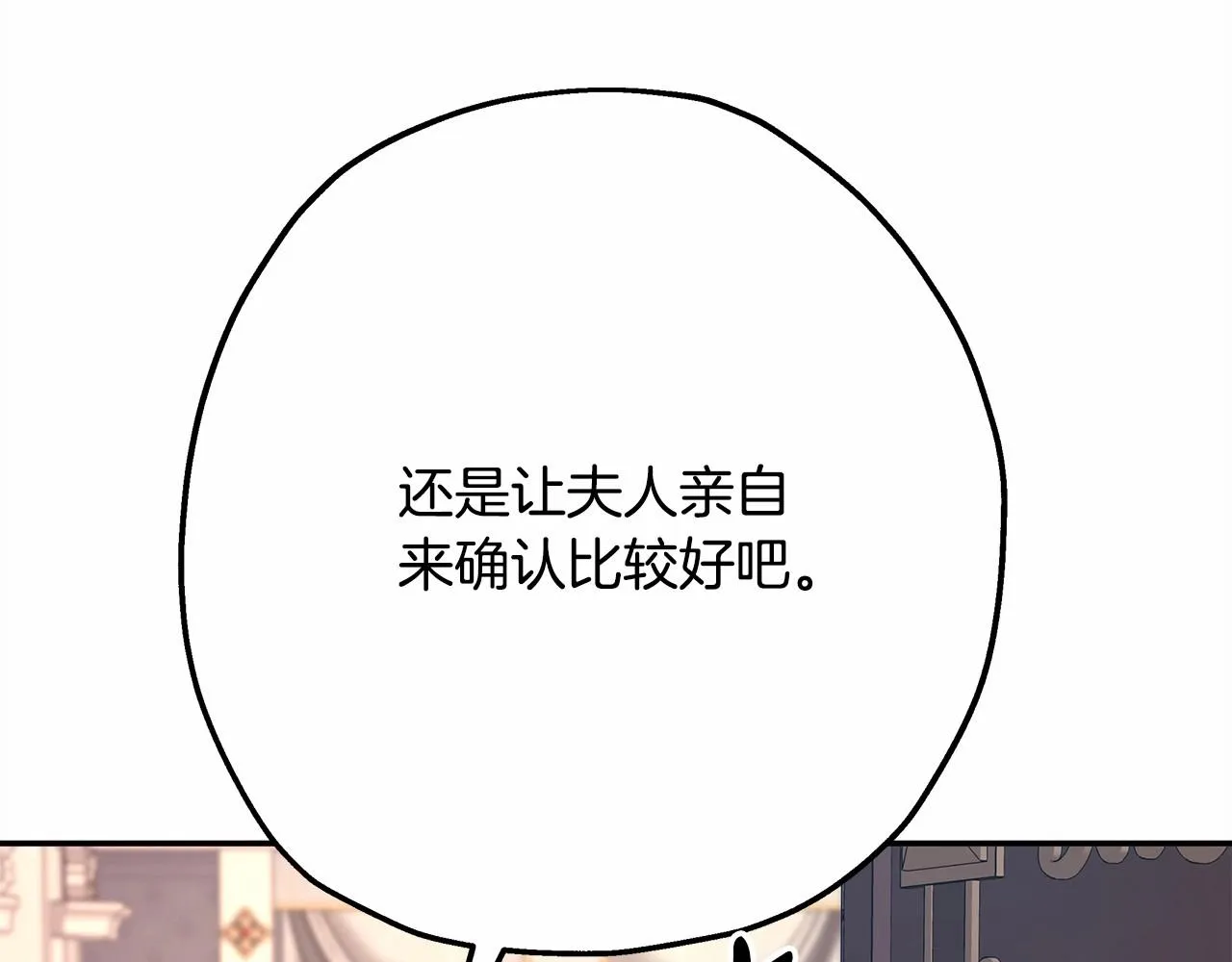 第23话 你穿什么都合适 第127页