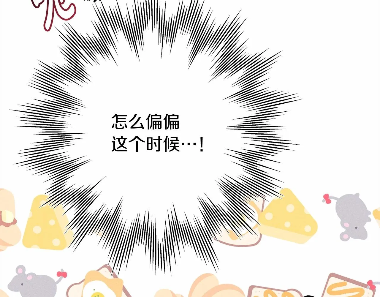 第23话 你穿什么都合适 第131页