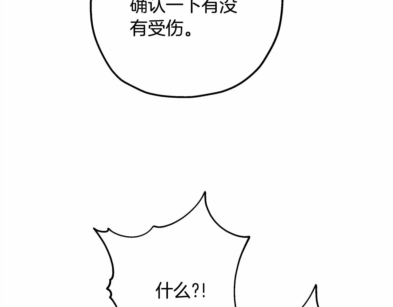 第23话 你穿什么都合适 第133页