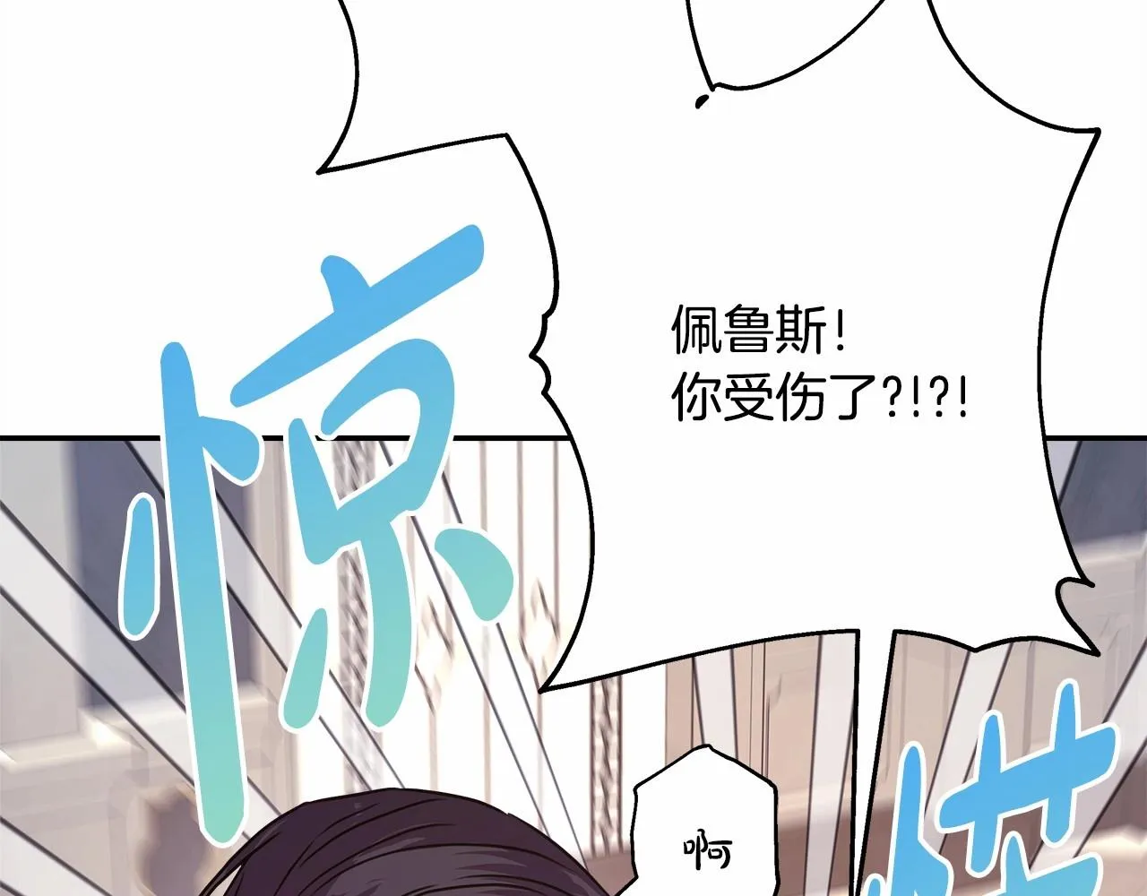 第23话 你穿什么都合适 第134页