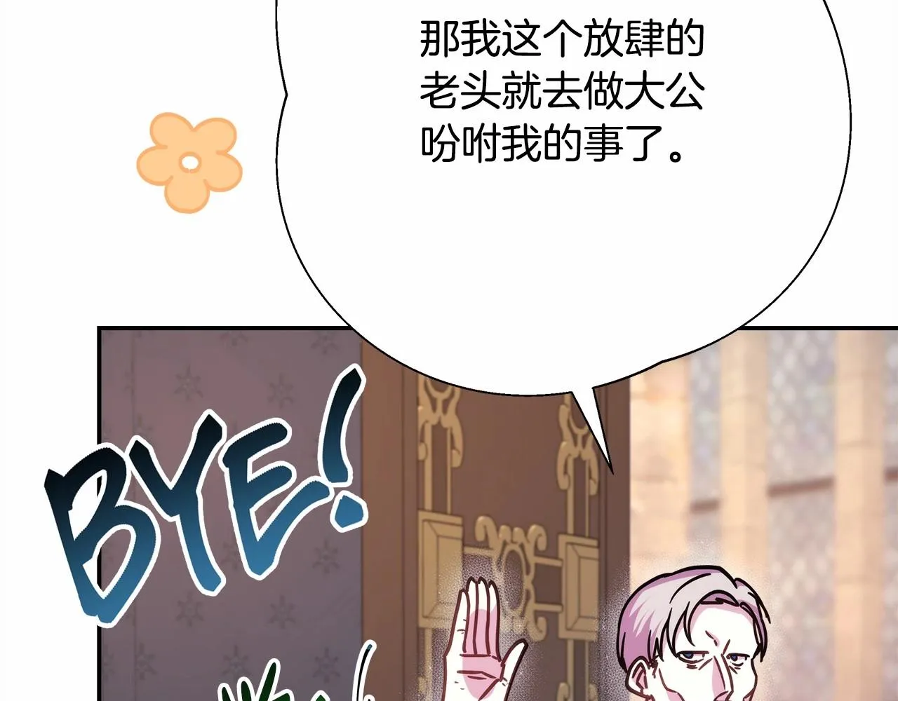 第23话 你穿什么都合适 第138页