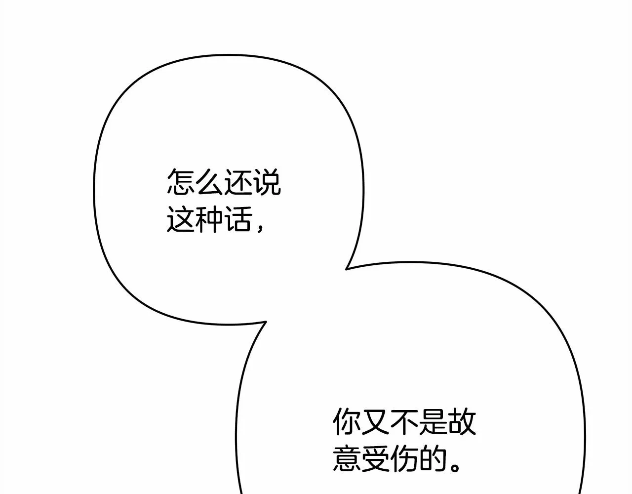 第23话 你穿什么都合适 第149页