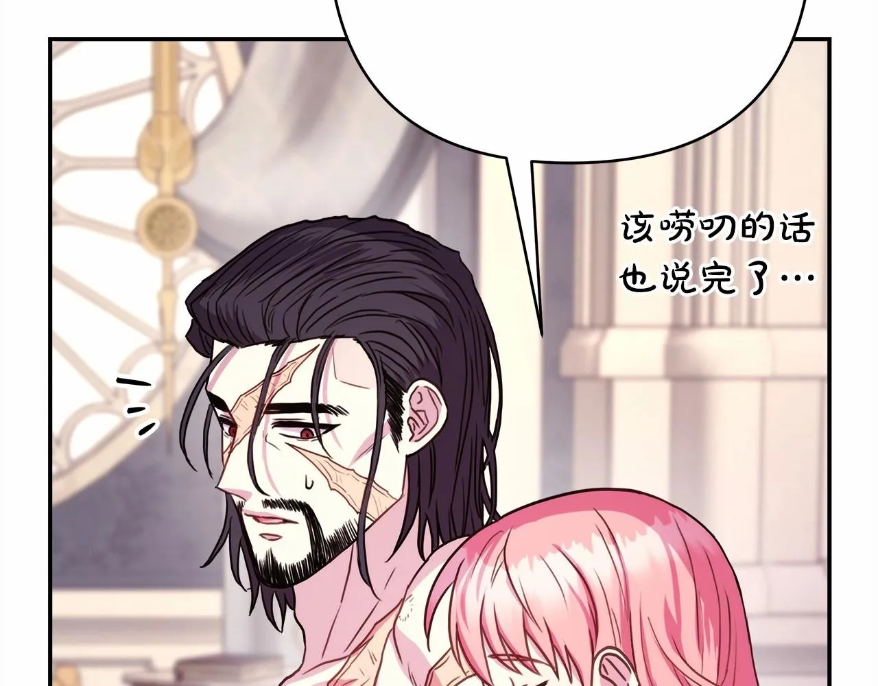 第23话 你穿什么都合适 第150页