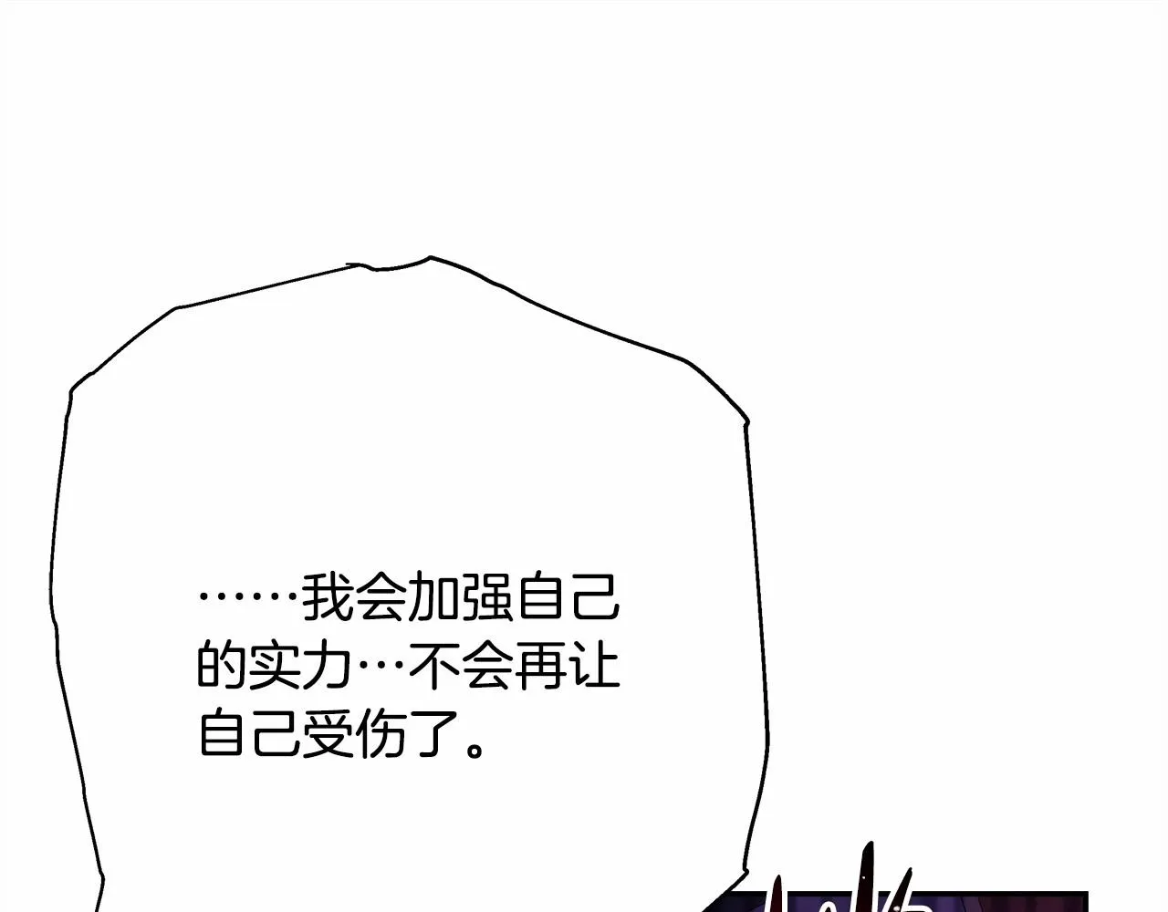 第23话 你穿什么都合适 第160页