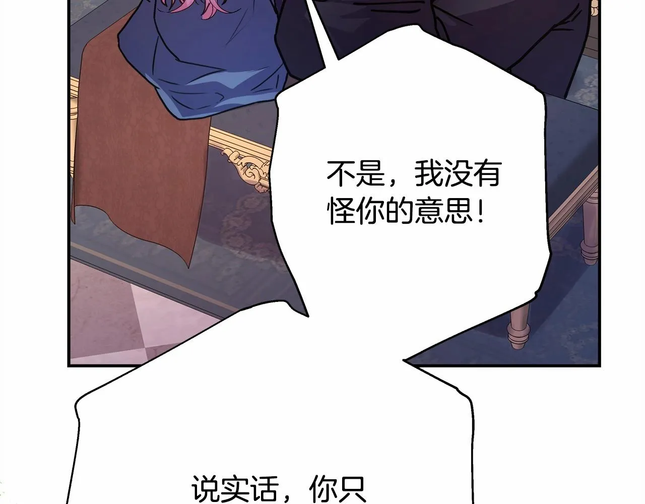第23话 你穿什么都合适 第162页