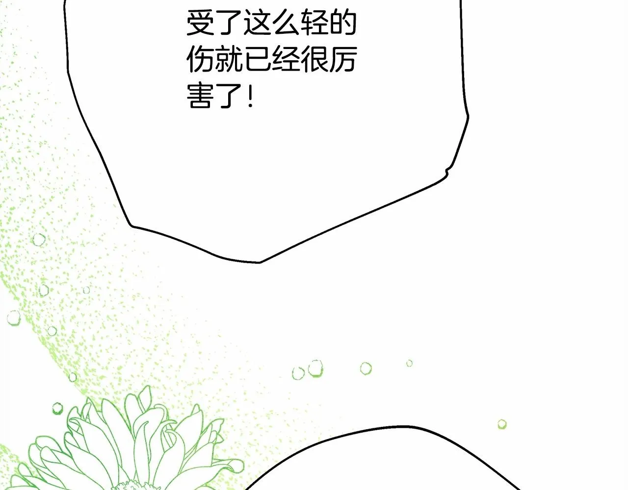 第23话 你穿什么都合适 第163页