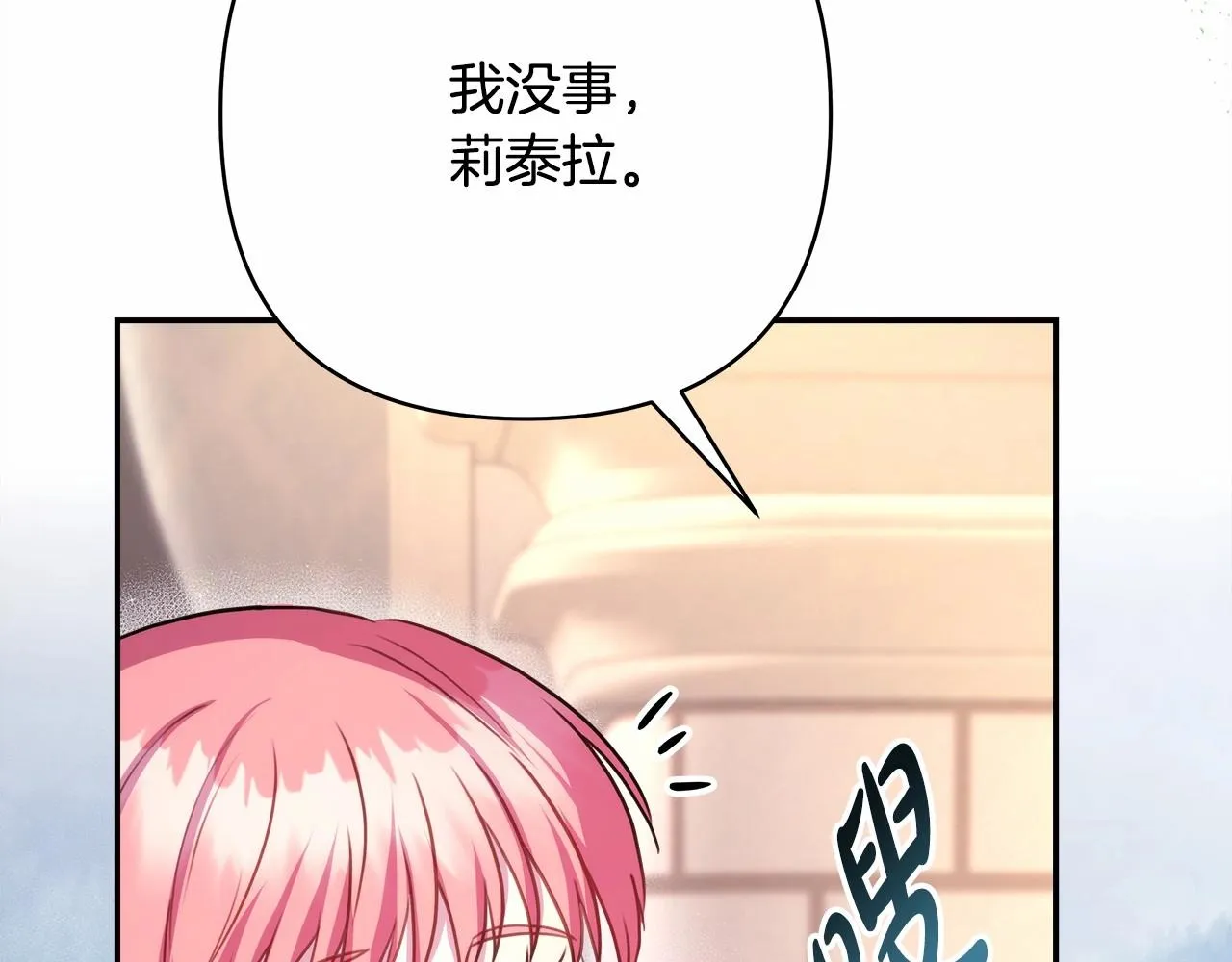 第23话 你穿什么都合适 第169页