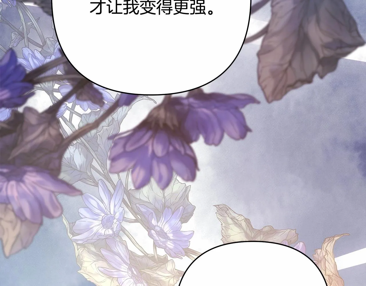 第23话 你穿什么都合适 第172页
