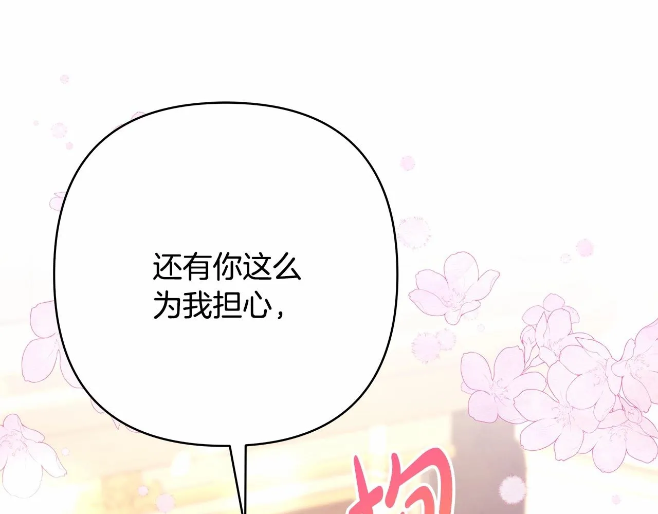 第23话 你穿什么都合适 第174页