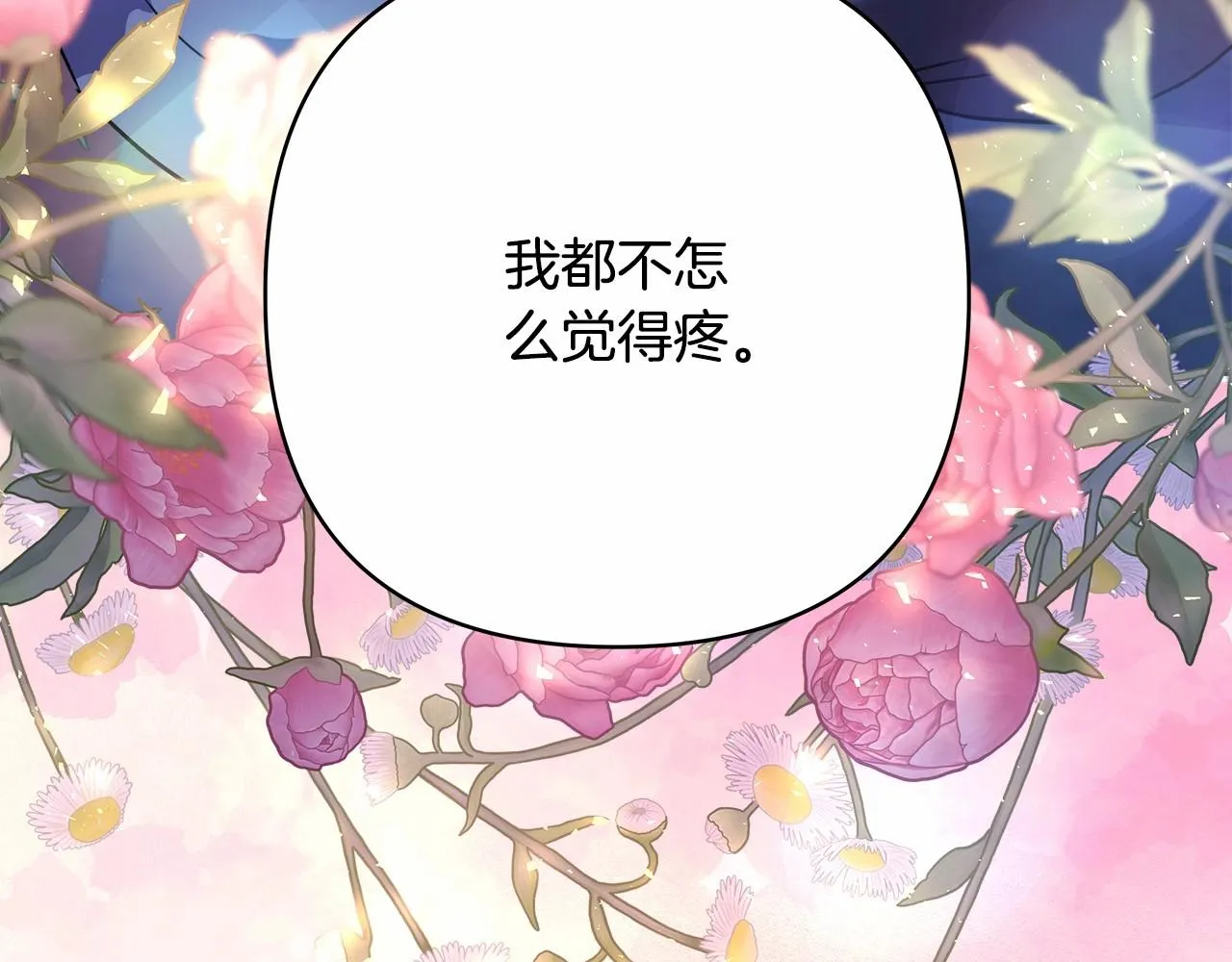 第23话 你穿什么都合适 第177页