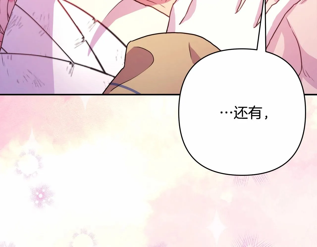 第23话 你穿什么都合适 第180页