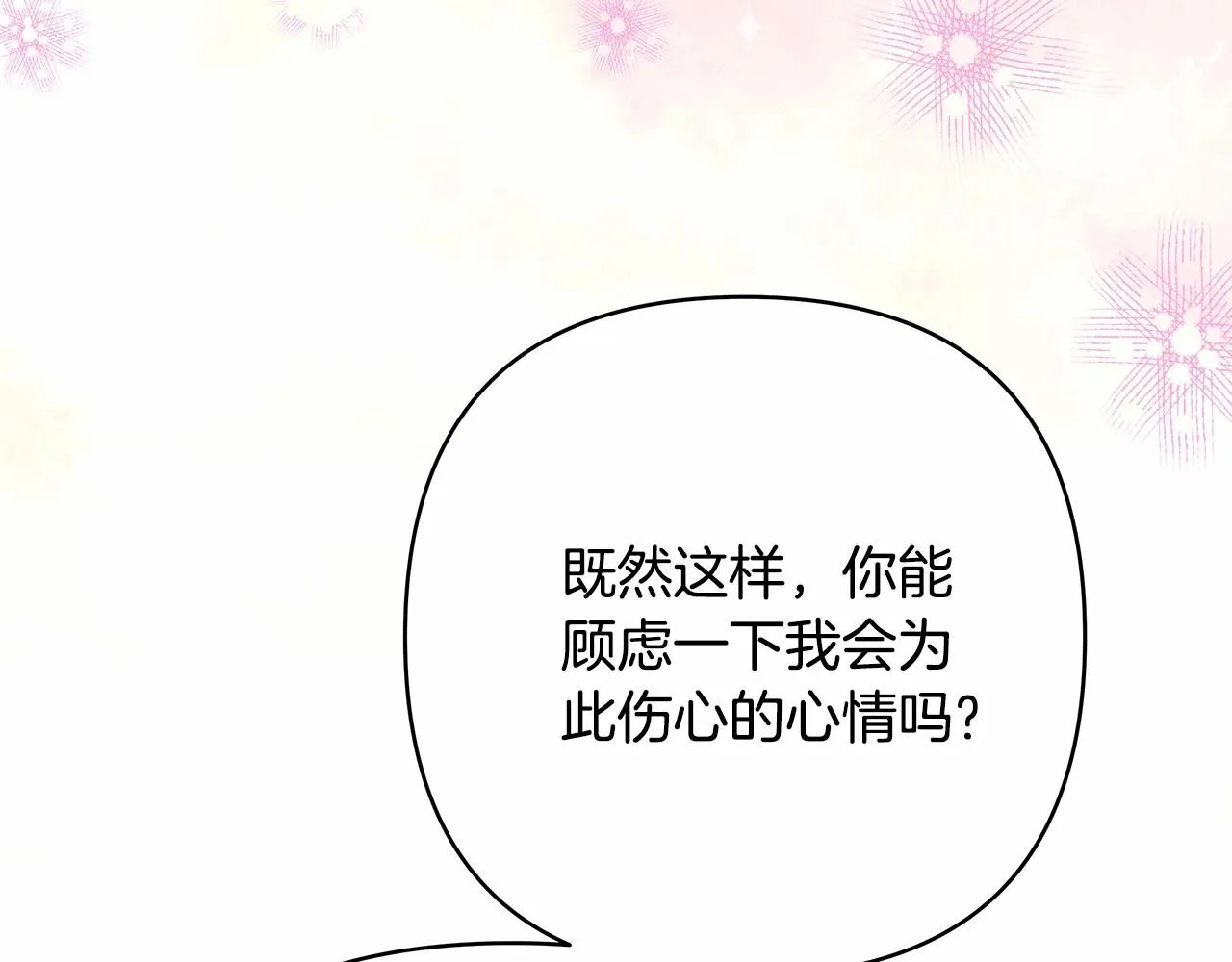 第23话 你穿什么都合适 第181页
