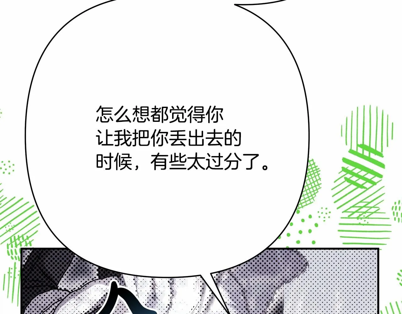 第23话 你穿什么都合适 第182页