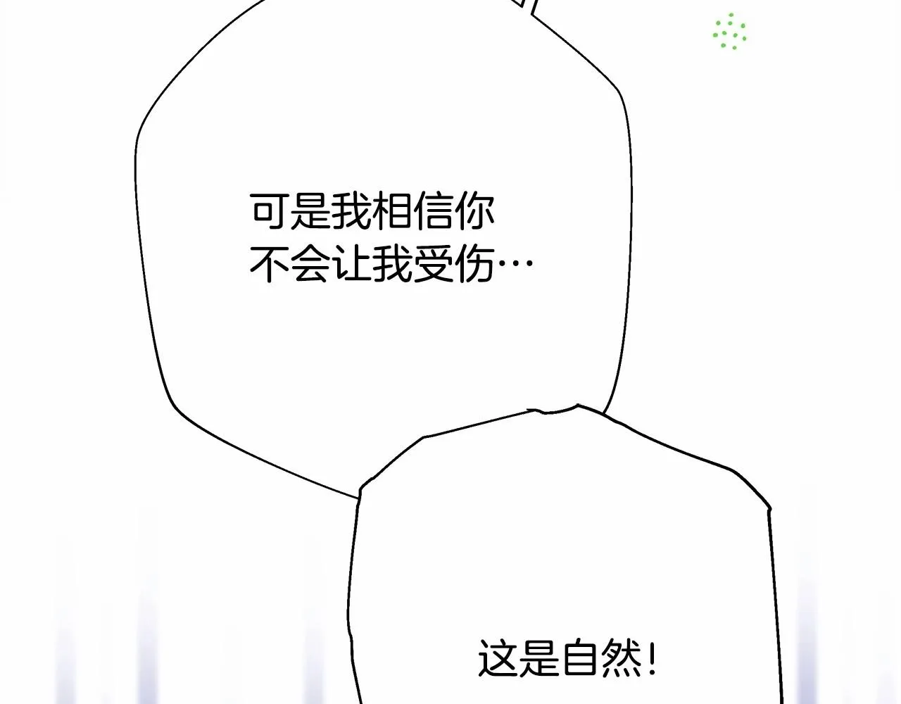 第23话 你穿什么都合适 第185页