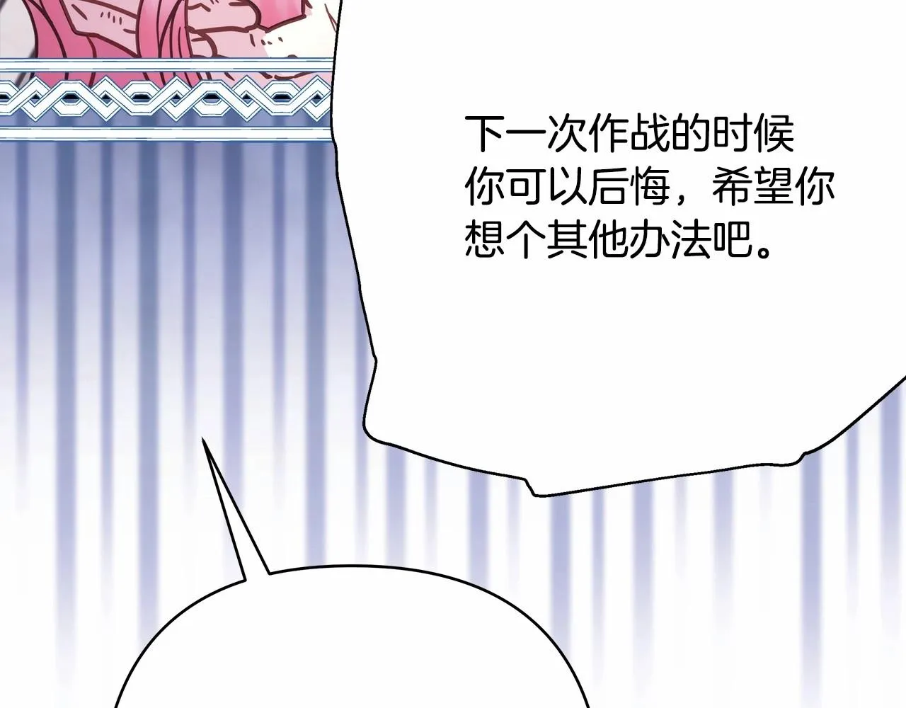 第23话 你穿什么都合适 第189页