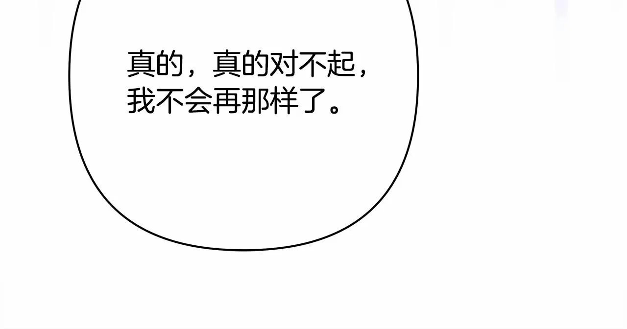 第23话 你穿什么都合适 第190页