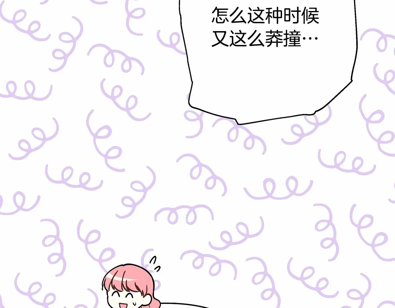 第23话 你穿什么都合适 第192页