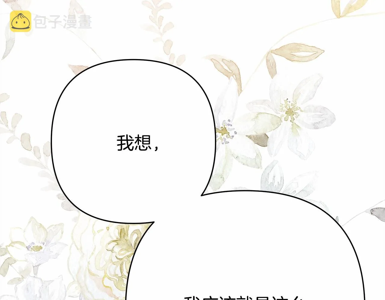 第23话 你穿什么都合适 第194页