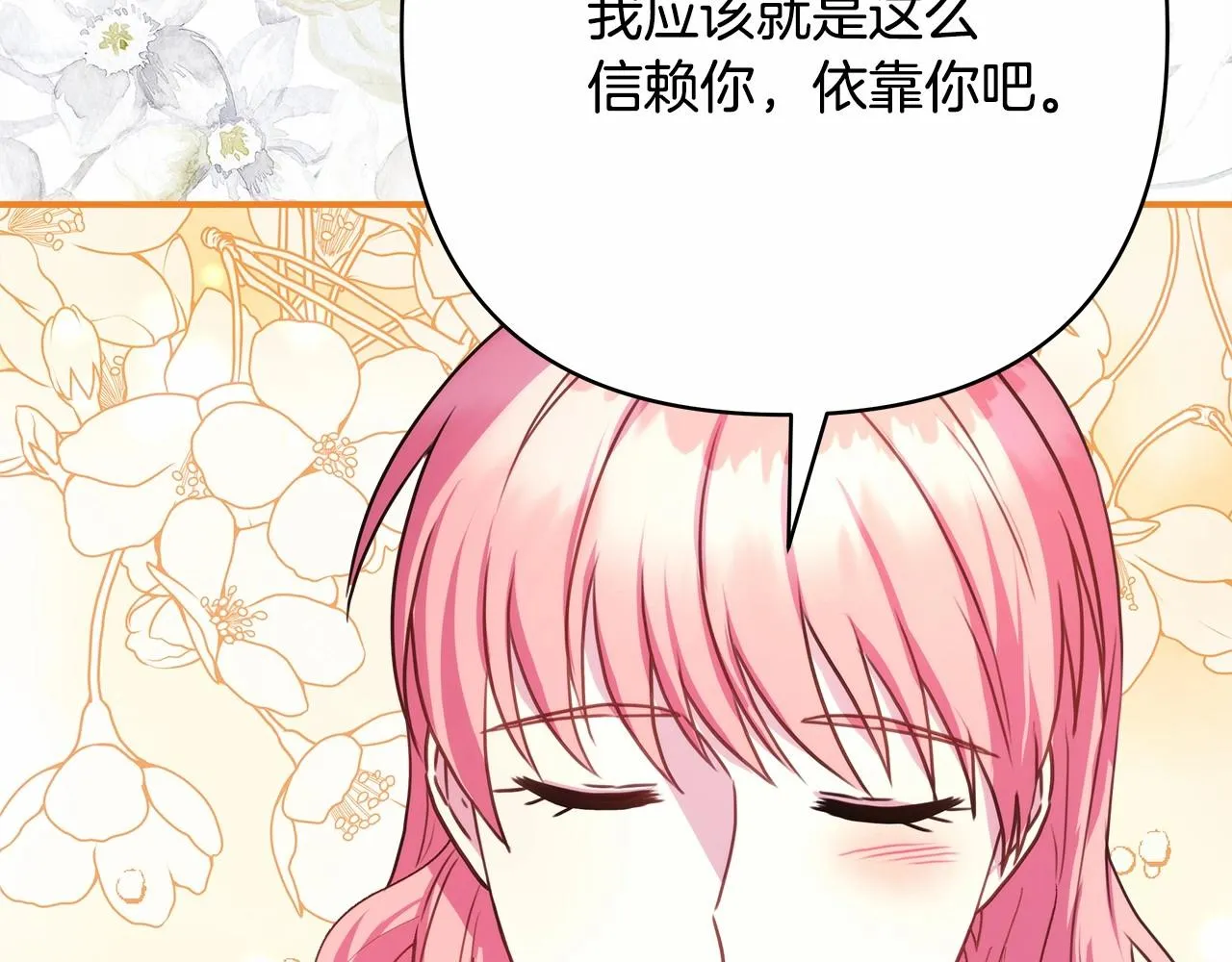 第23话 你穿什么都合适 第195页