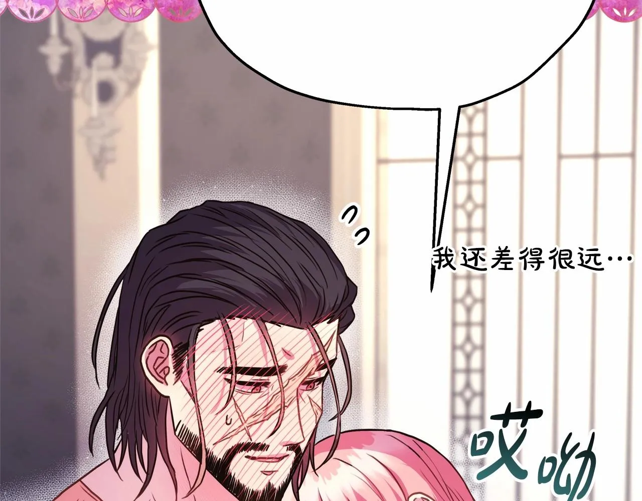 第23话 你穿什么都合适 第198页
