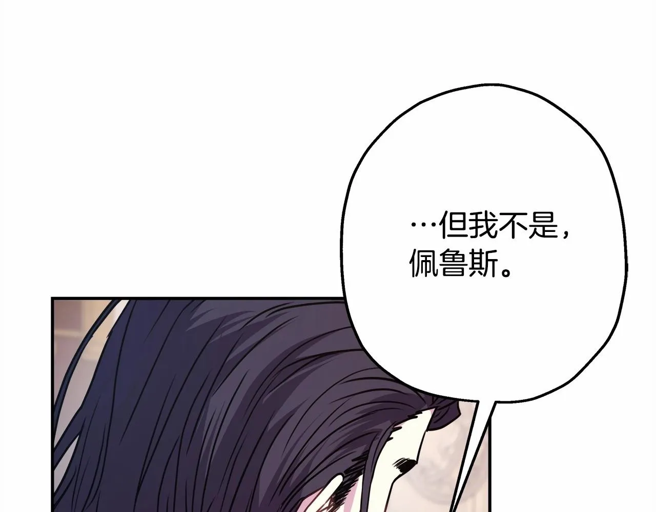 第23话 你穿什么都合适 第202页