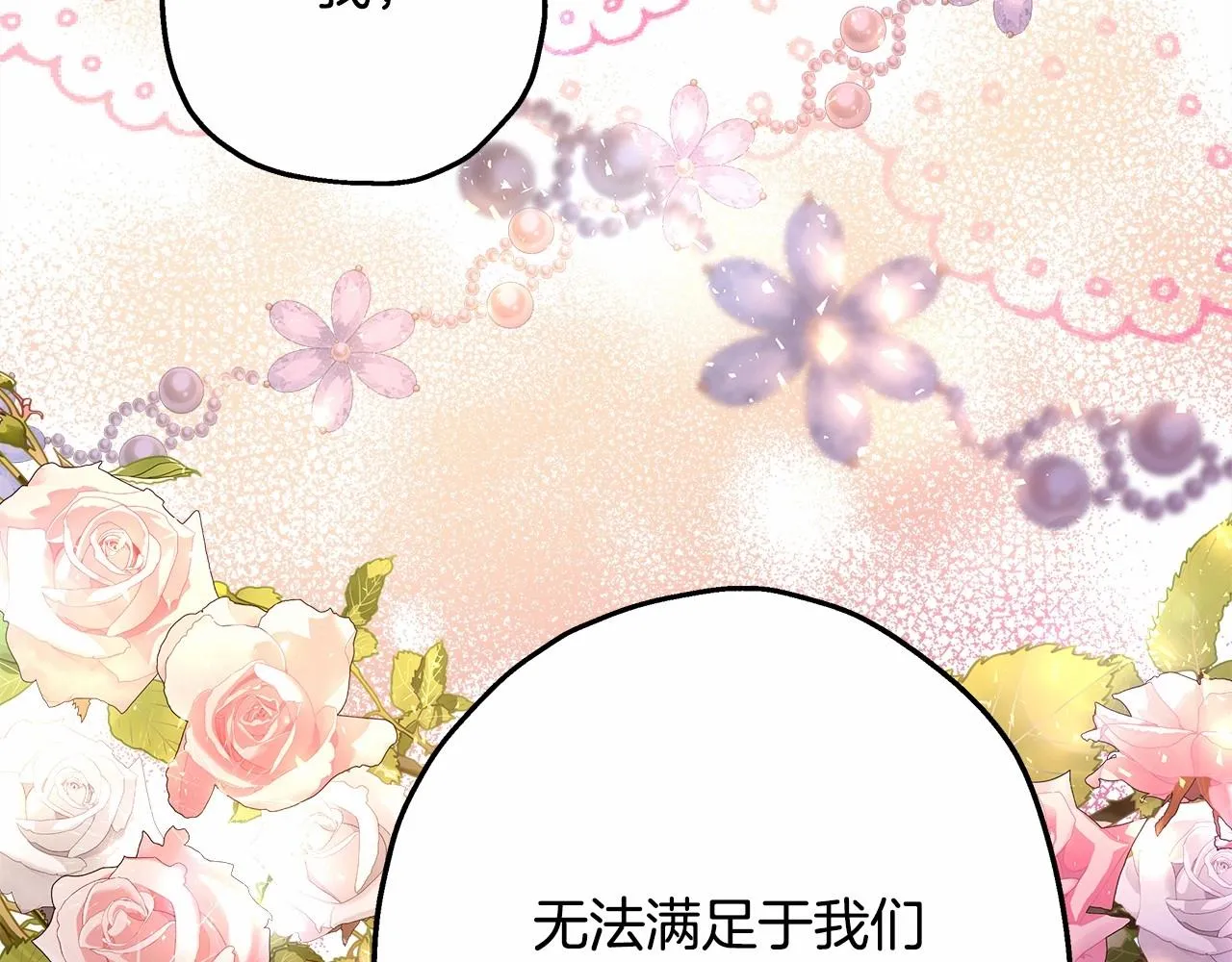 第23话 你穿什么都合适 第205页