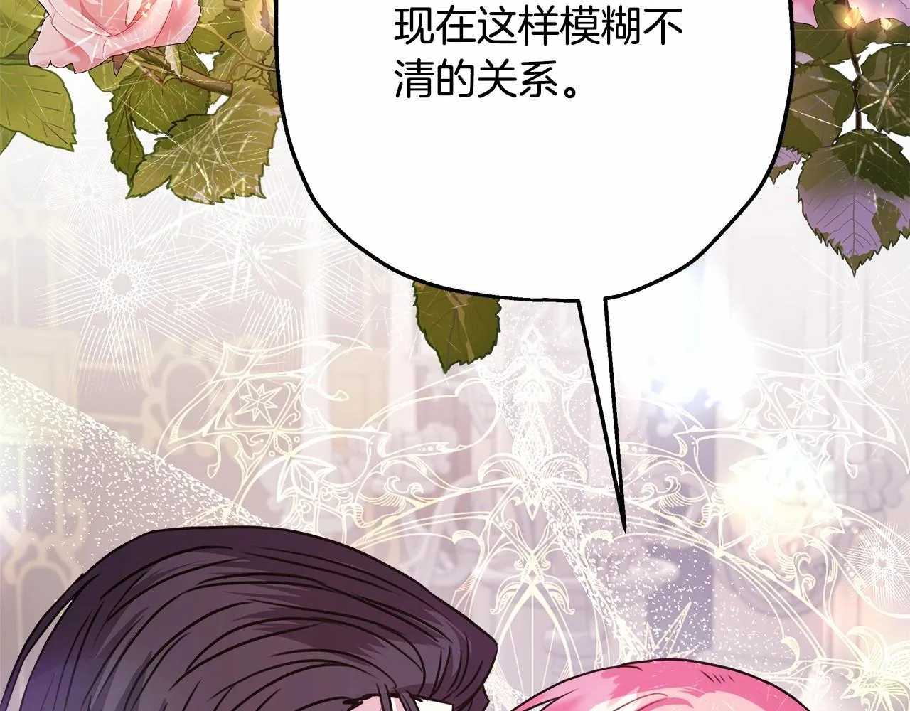 第23话 你穿什么都合适 第206页