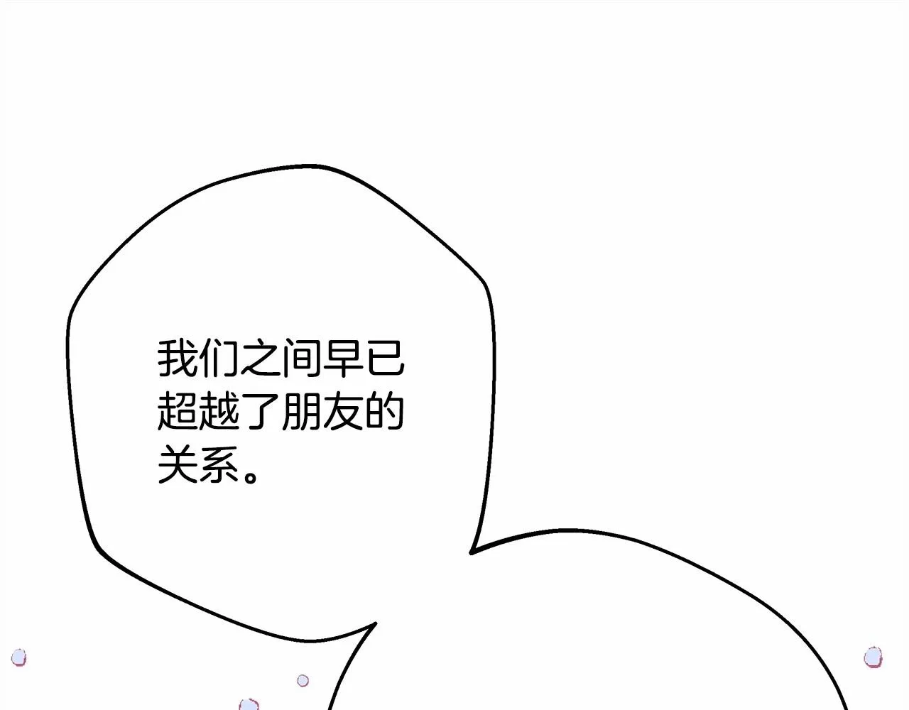 第23话 你穿什么都合适 第210页
