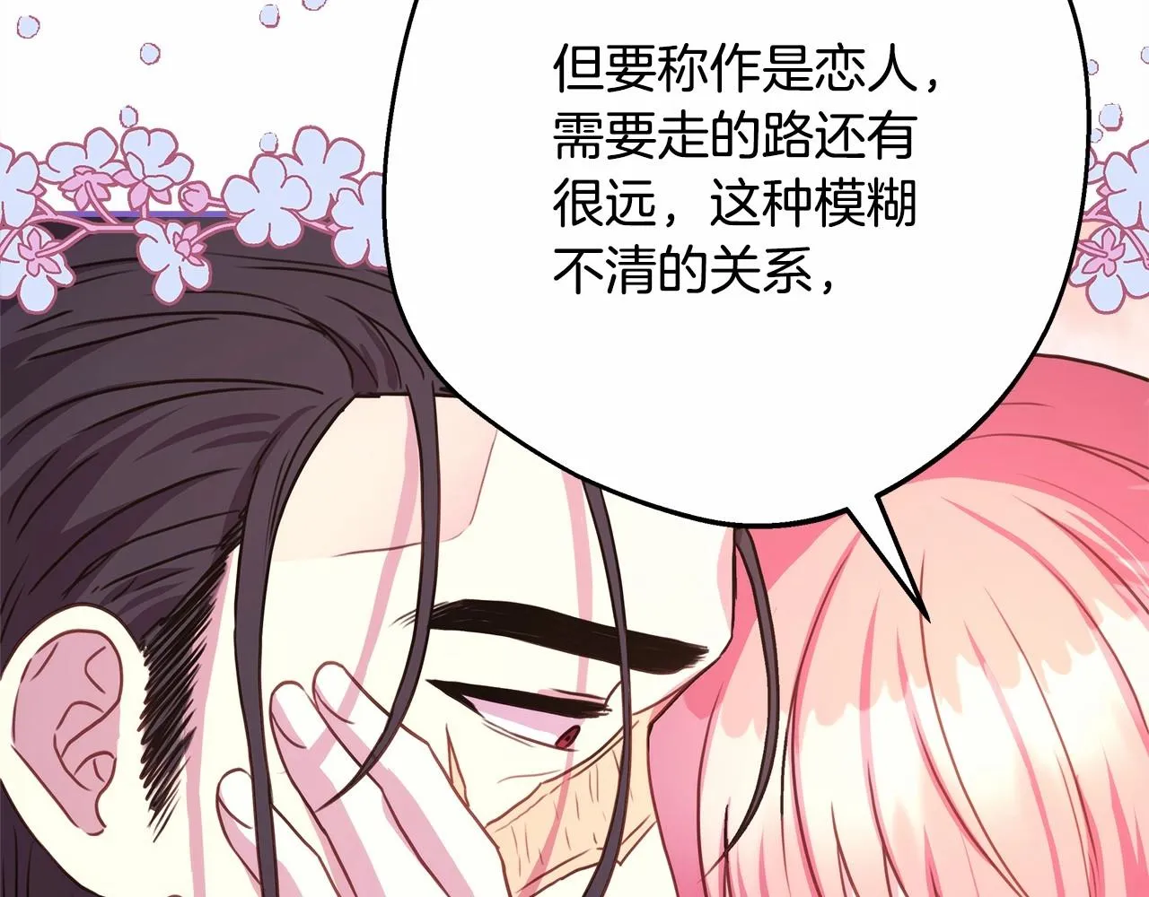 第23话 你穿什么都合适 第211页