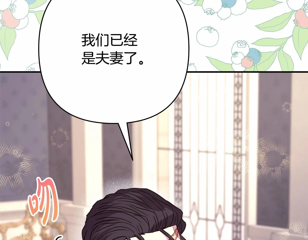 第23话 你穿什么都合适 第216页