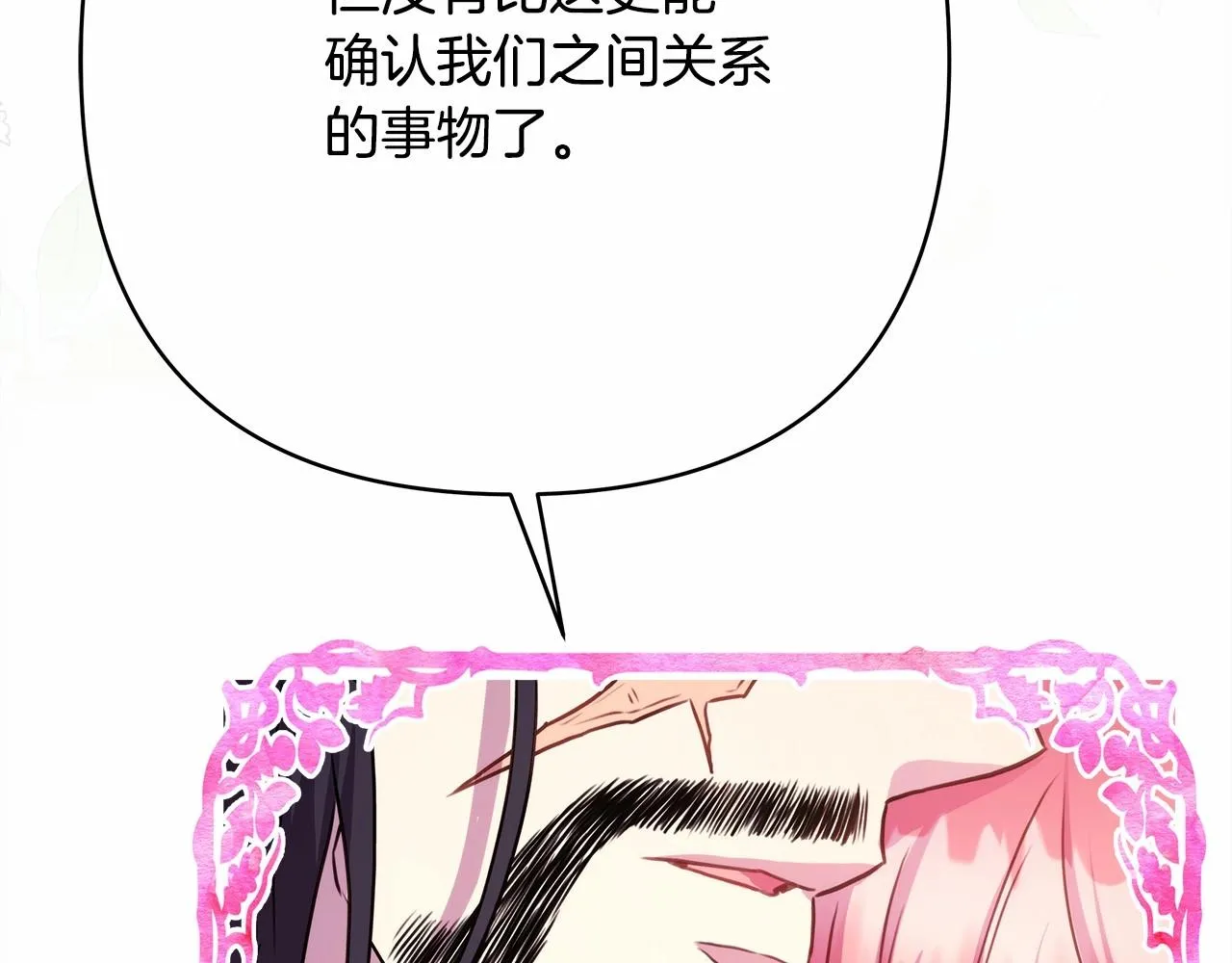 第23话 你穿什么都合适 第220页