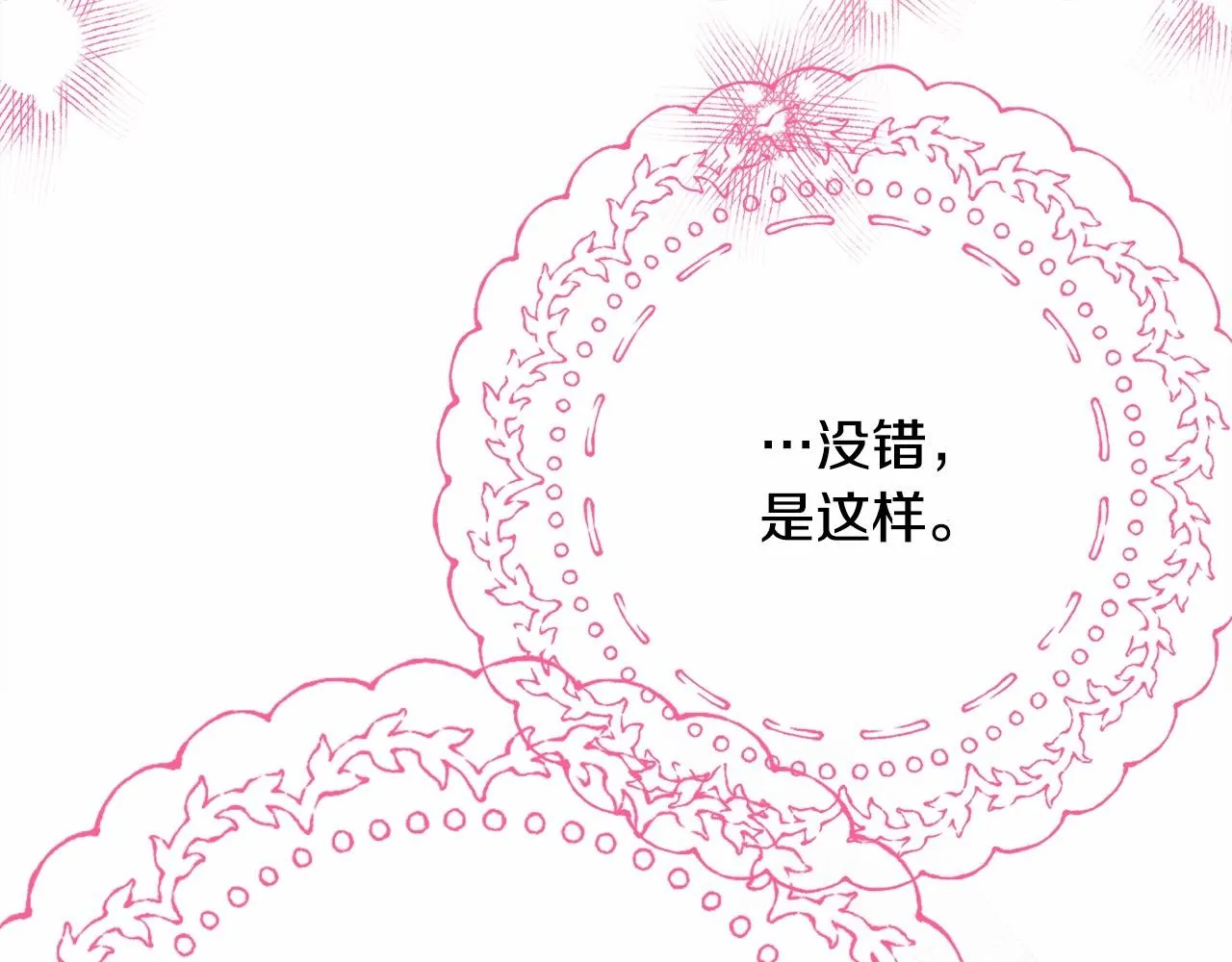 第23话 你穿什么都合适 第223页