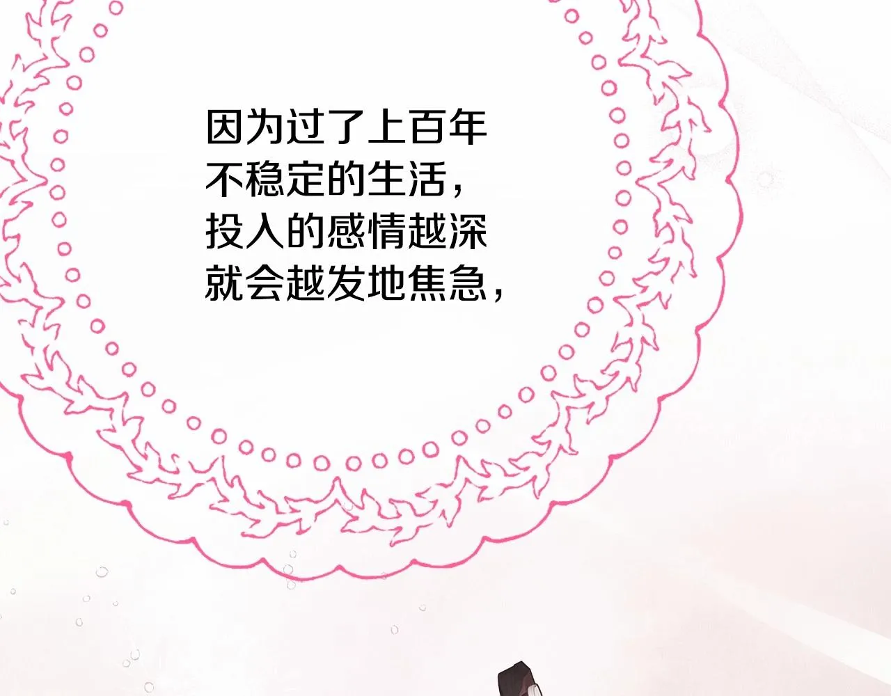 第23话 你穿什么都合适 第224页
